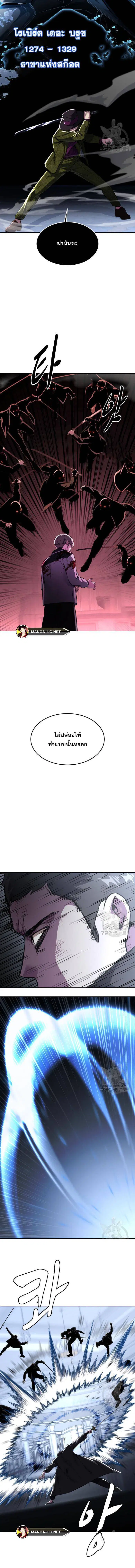 The Boy of Death ตอนที่ 189 หน้า 12