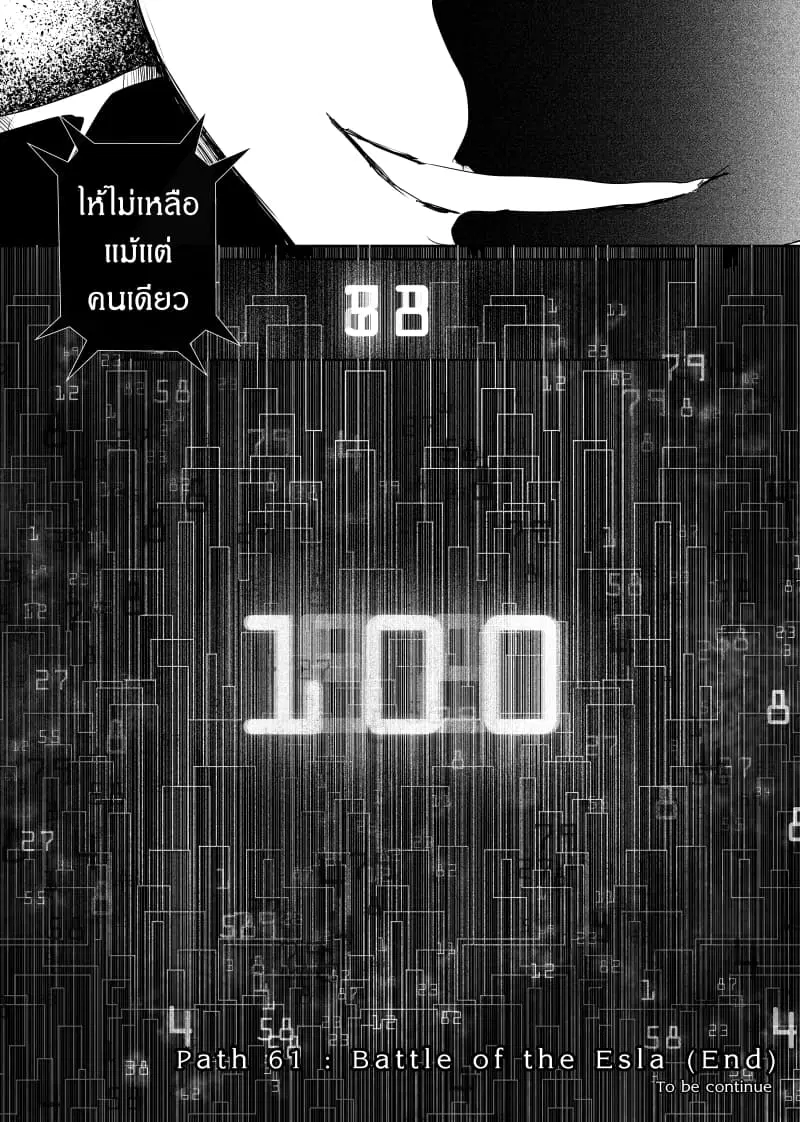 Path A waY ตอนที่ 61 หน้า 21