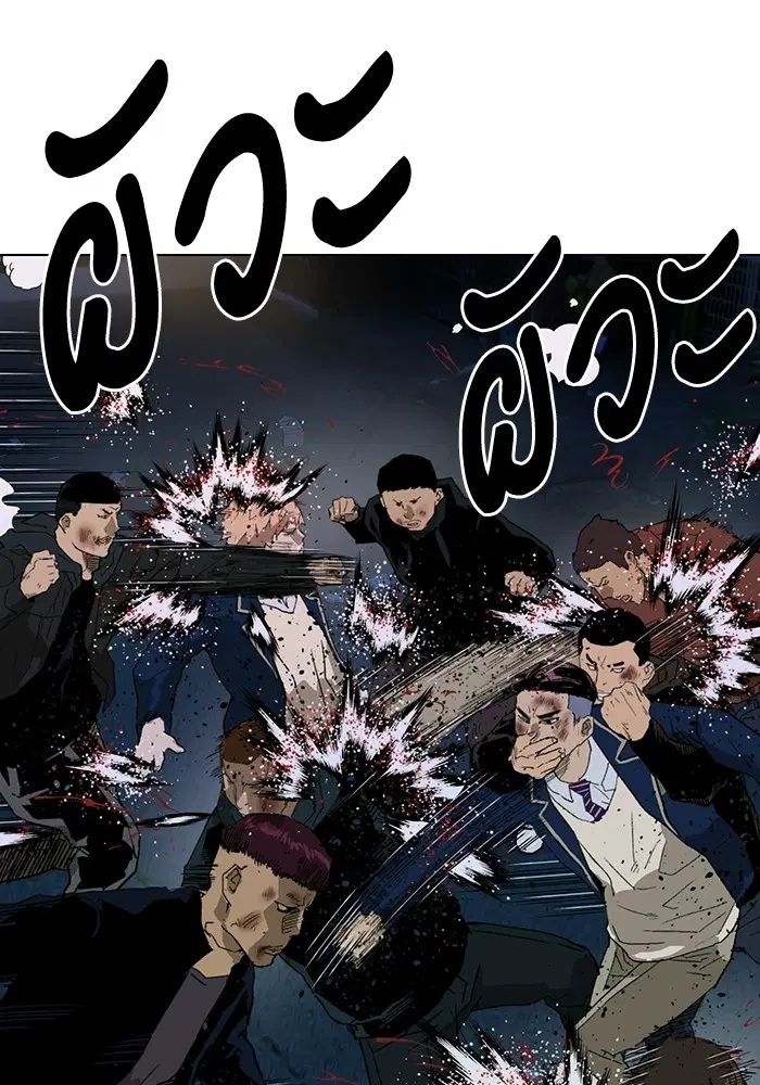 Weak Hero ตอนที่ 198 หน้า 121