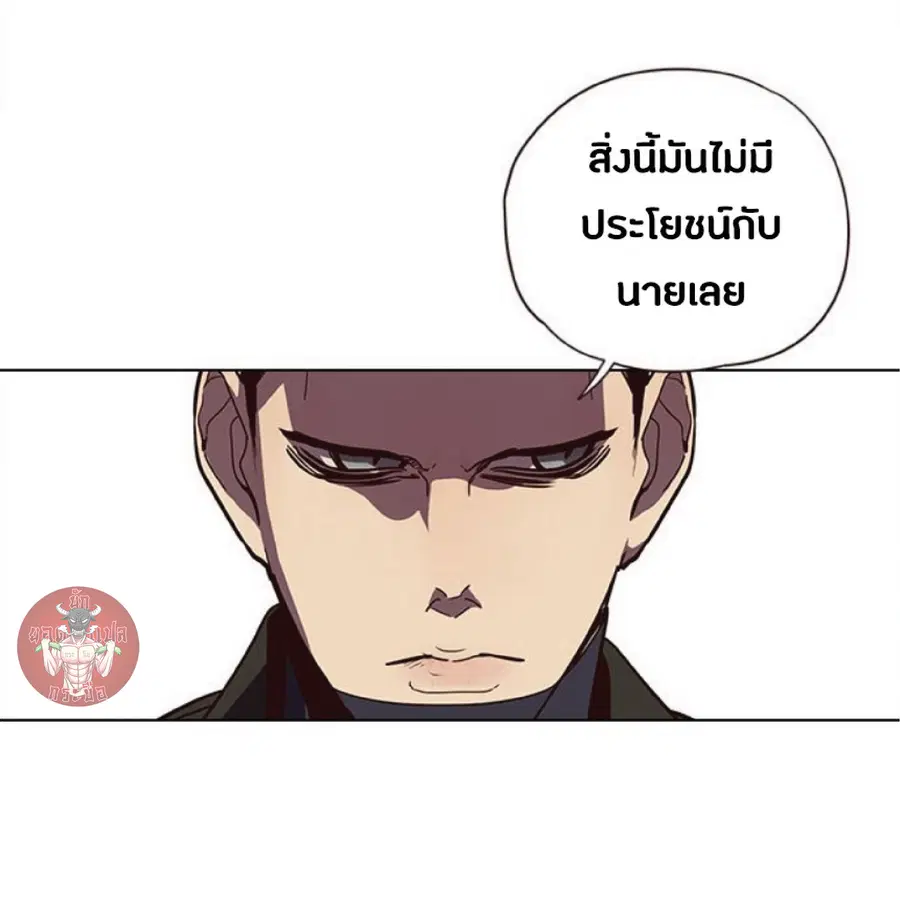 Eleceed ตอนที่ 30 หน้า 50