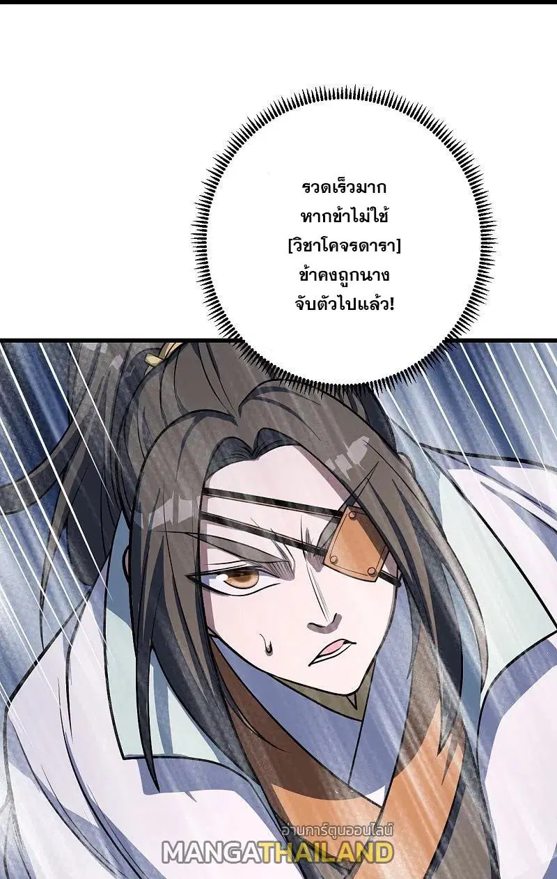 Matchless Emperor ตอนที่ 316 หน้า 19