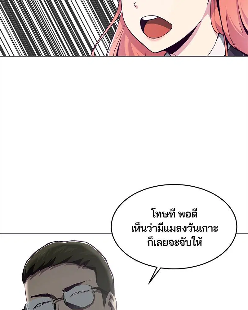 The Boy of Death ตอนที่ 53 หน้า 77