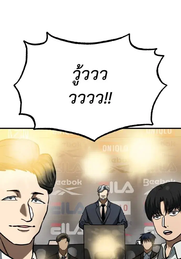 King of the Octagon ตอนที่ 41 หน้า 41