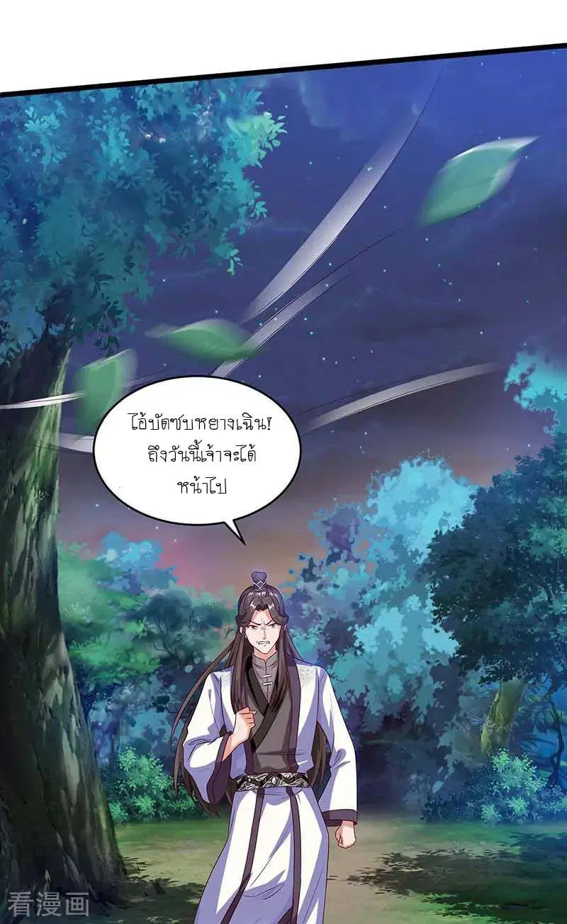Reborn 80,000 years ตอนที่ 99 หน้า 11