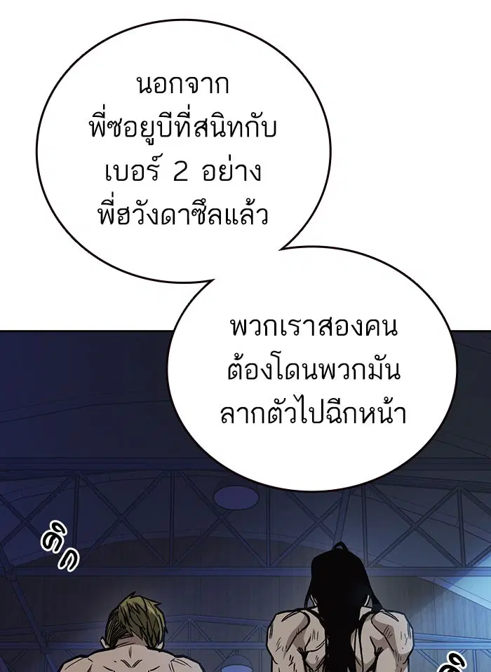 Study Group ตอนที่ 144 หน้า 10