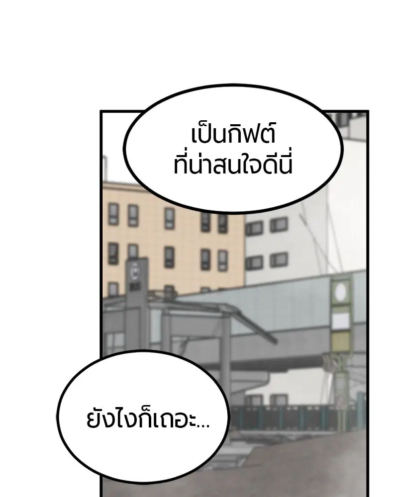 HERO KILLER ตอนที่ 13 หน้า 70