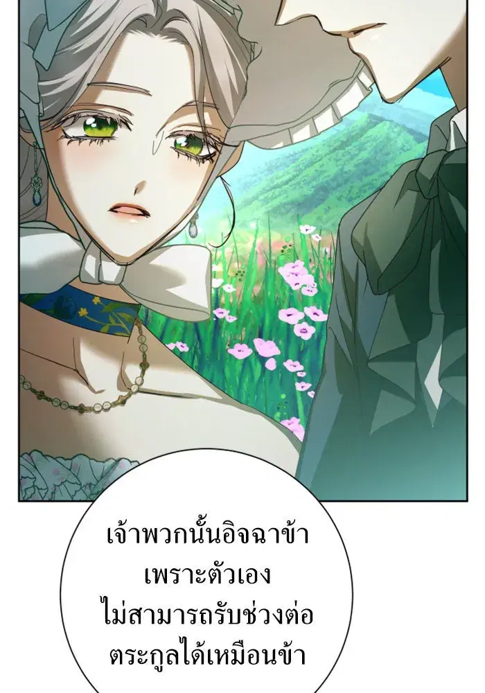 Your Throne ตอนที่ 130 หน้า 56