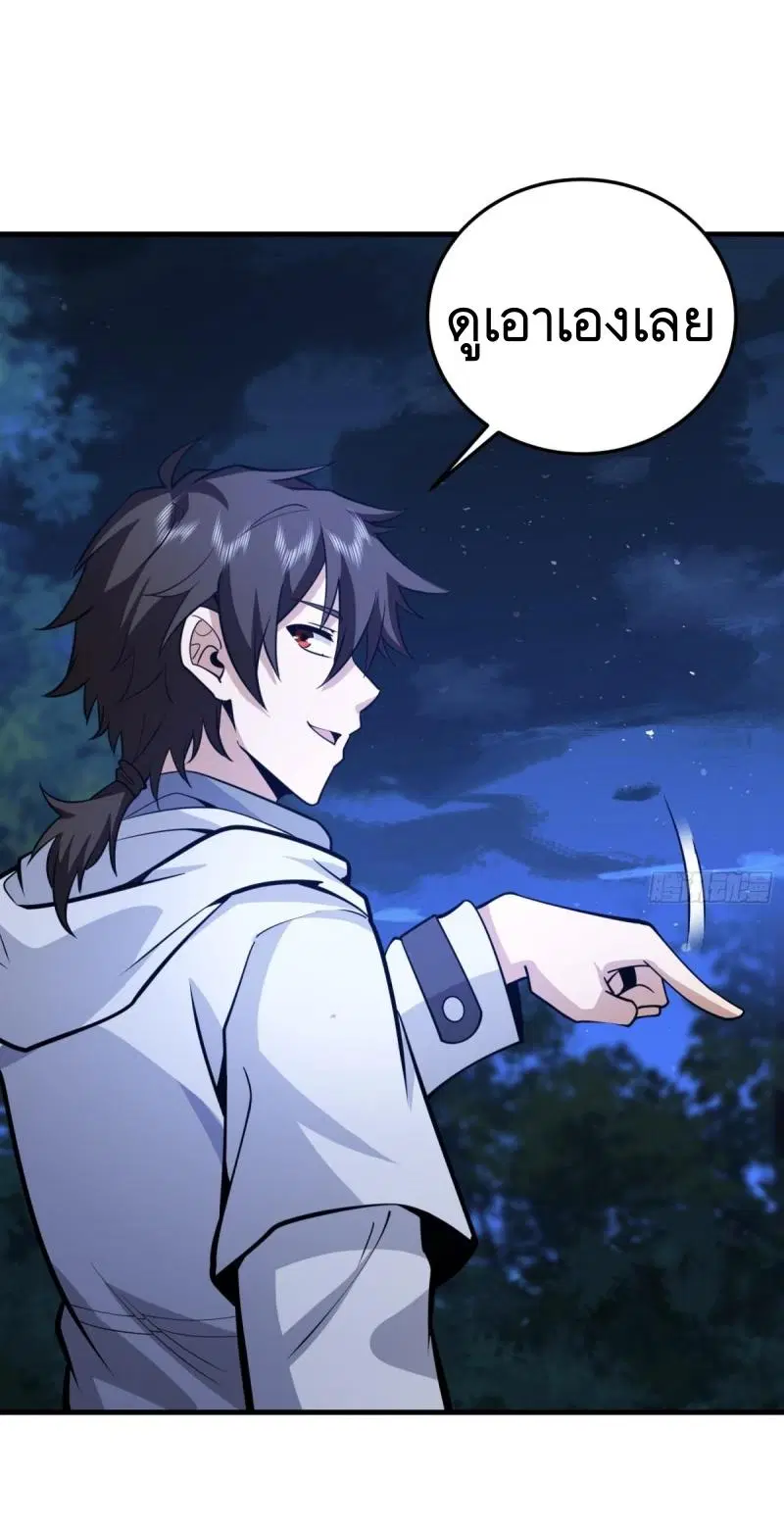 The First Order ตอนที่ 457 หน้า 6