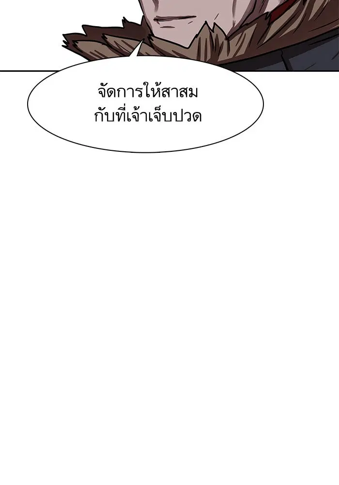 Escort Warrior ตอนที่ 140 หน้า 7