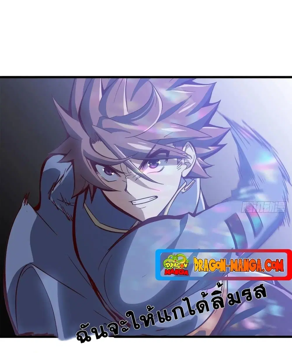 My Wife is a Demon Queen ตอนที่ 211 หน้า 8