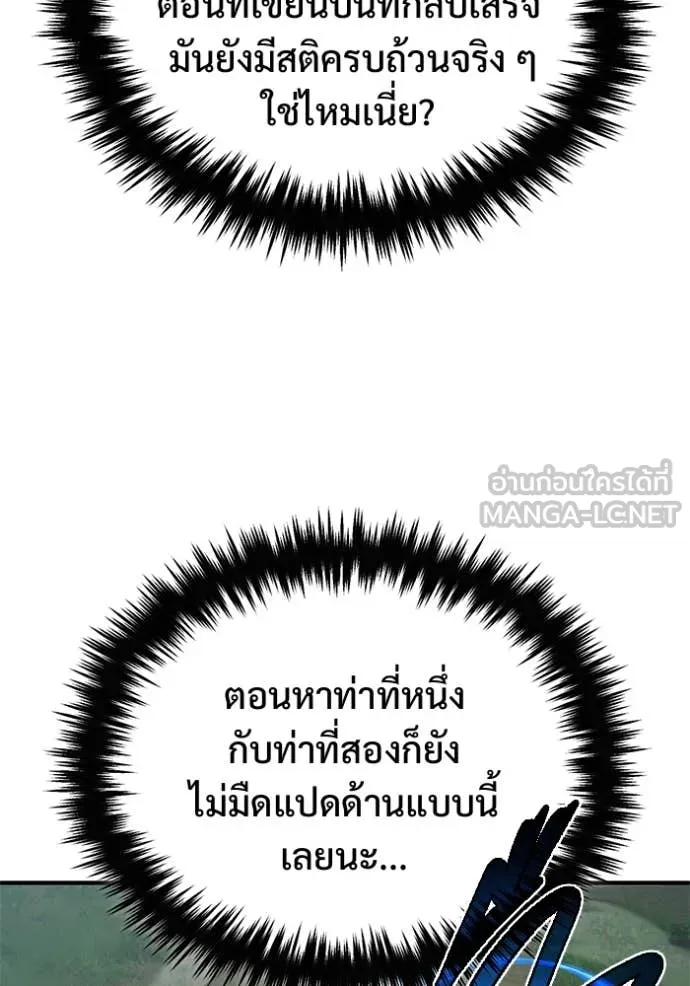 Regressor’s Life After Retirement ตอนที่ 81 หน้า 32
