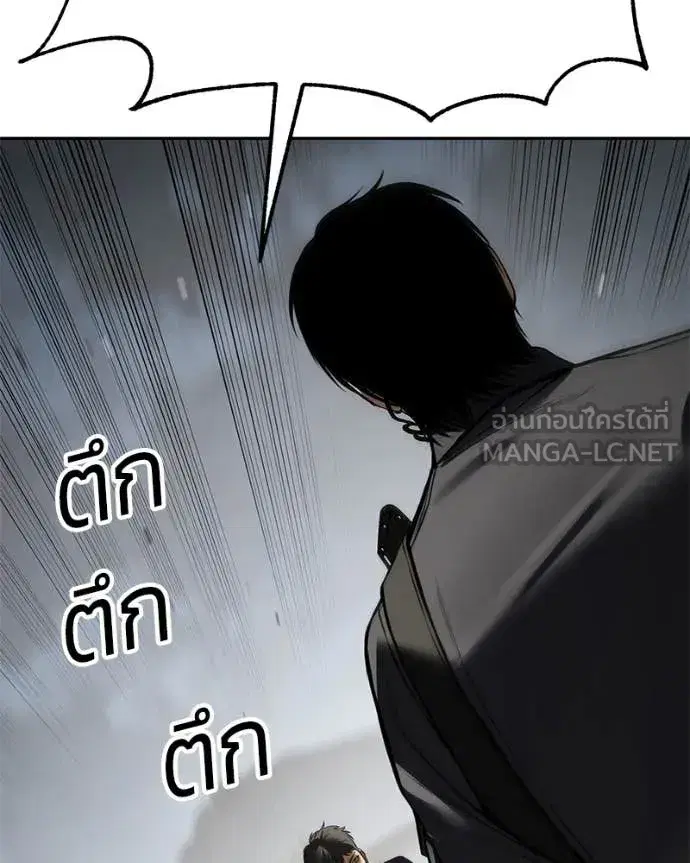 Baek XX ตอนที่ 134 หน้า 92