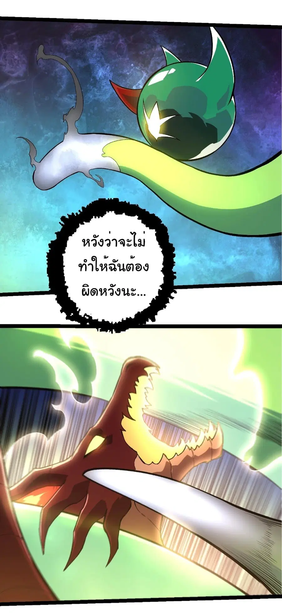 Evolution Begins With A Big Tree ตอนที่ 268 หน้า 32