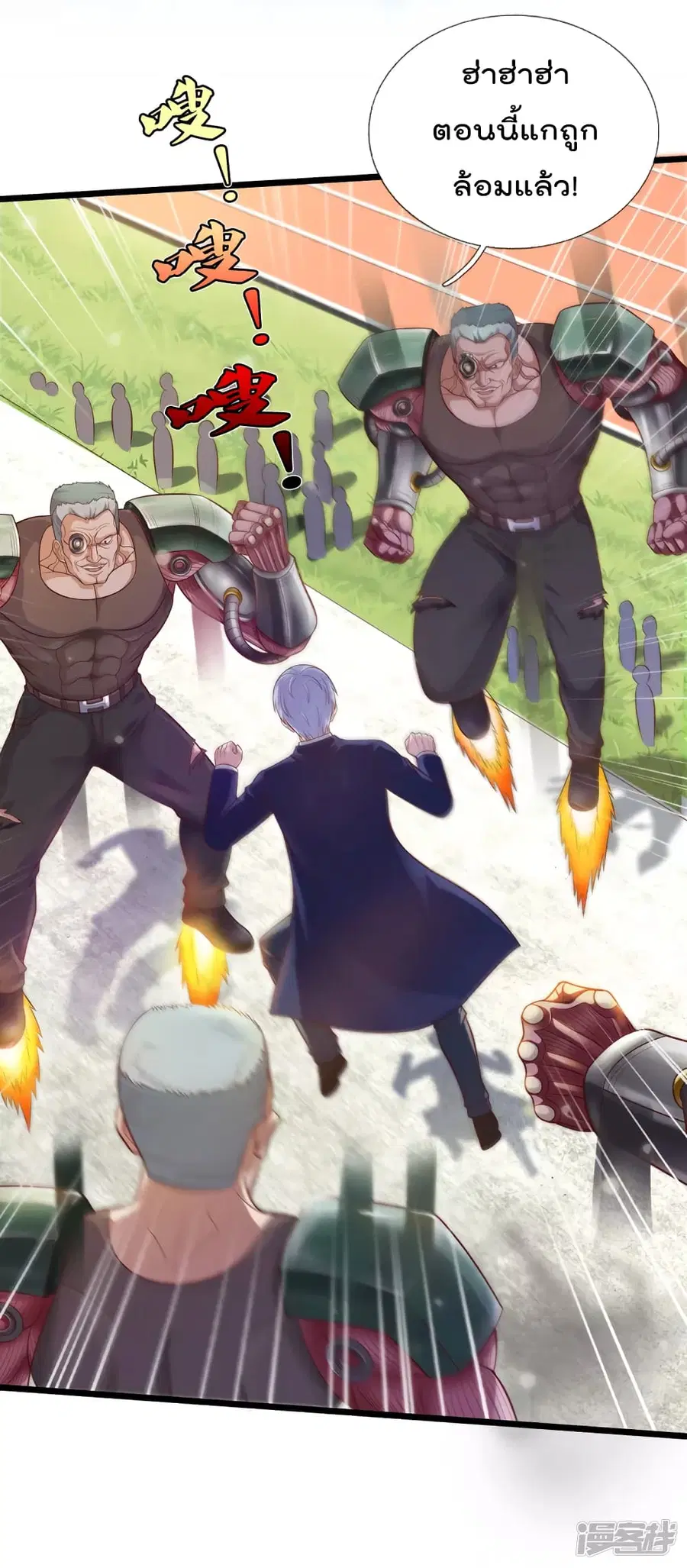 I’m the Great Immortal ตอนที่ 320 หน้า 10
