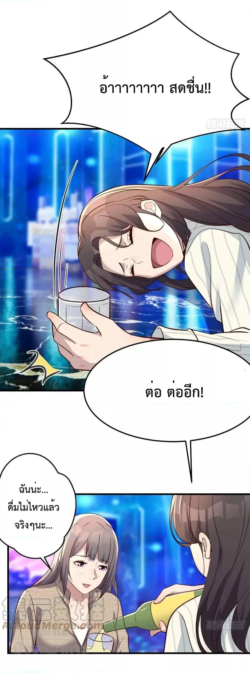 My Twin Girlfriends Loves Me So Much ตอนที่ 193 หน้า 16
