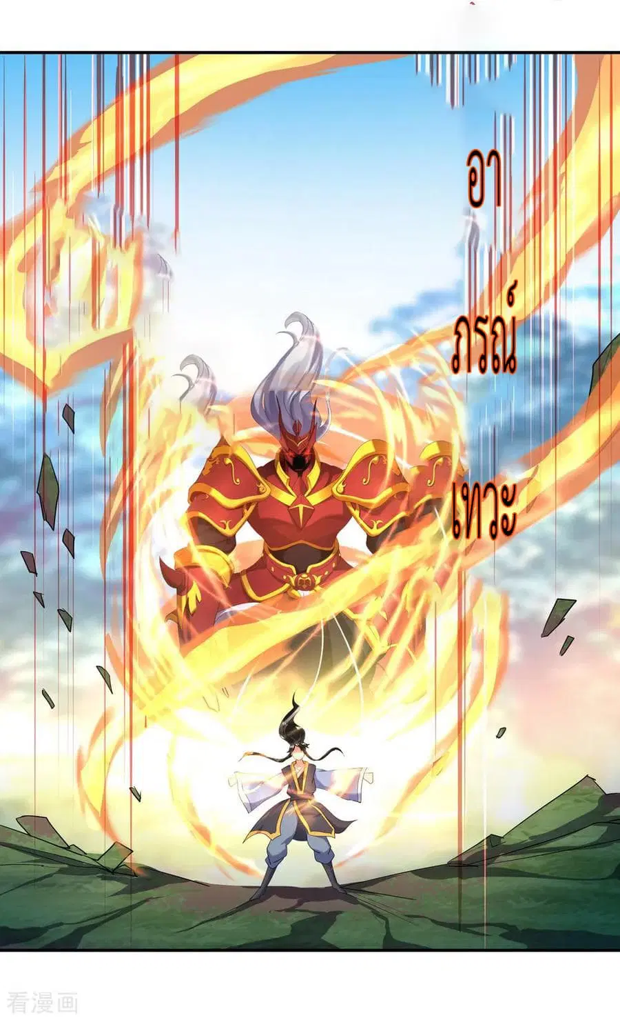 Peerless Battle Spirit (Tian Cang Zi Dongman) ตอนที่ 11 หน้า 33