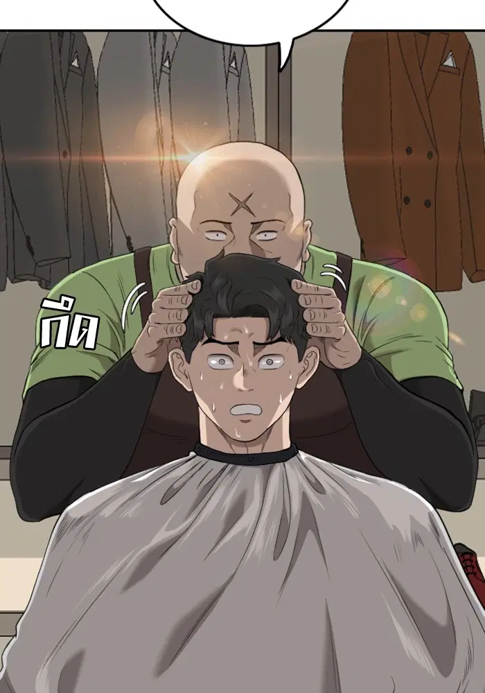 Bad Guy ตอนที่ 124 หน้า 5