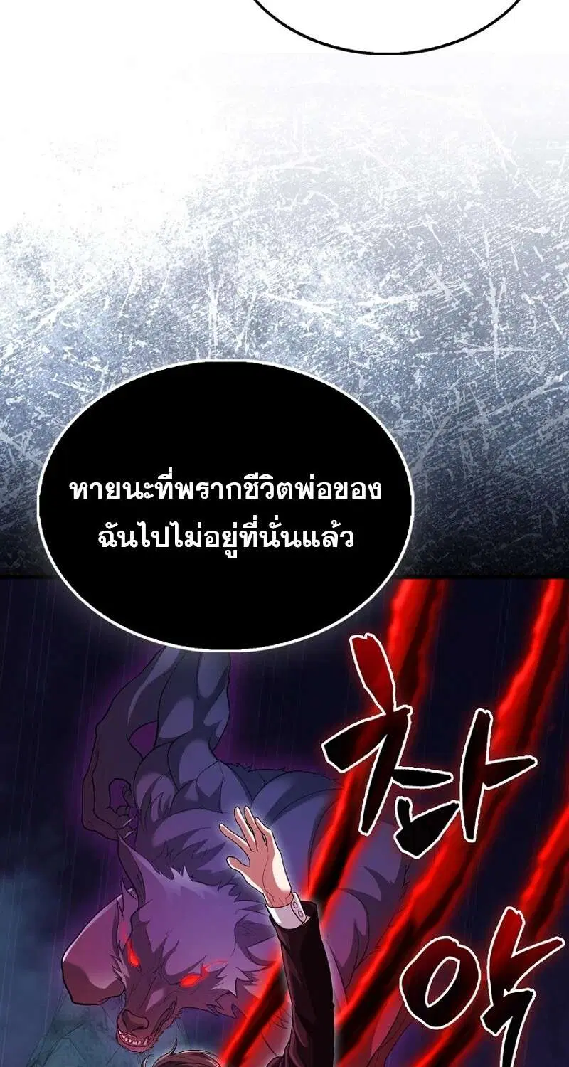 Mightiest Melee Magician สุดยอดจอมเวทย์สายประชิด ตอนที่ 46 หน้า 73