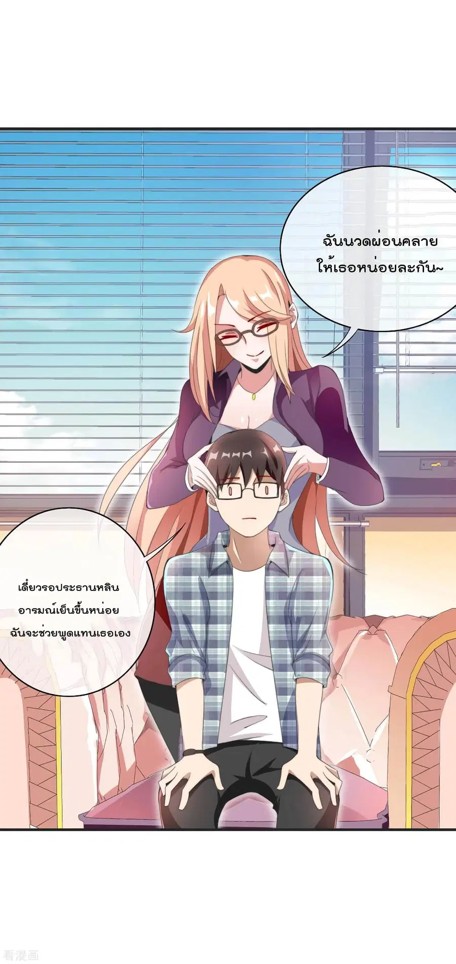 I am The Richest in The World ตอนที่ 167 หน้า 15