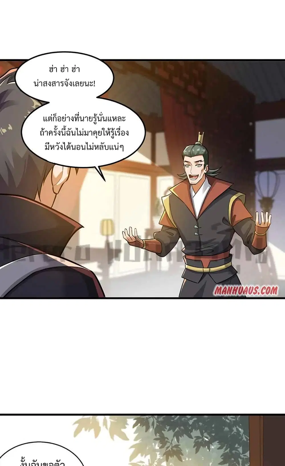 Super Warrior in Another World ตอนที่ 204 หน้า 18