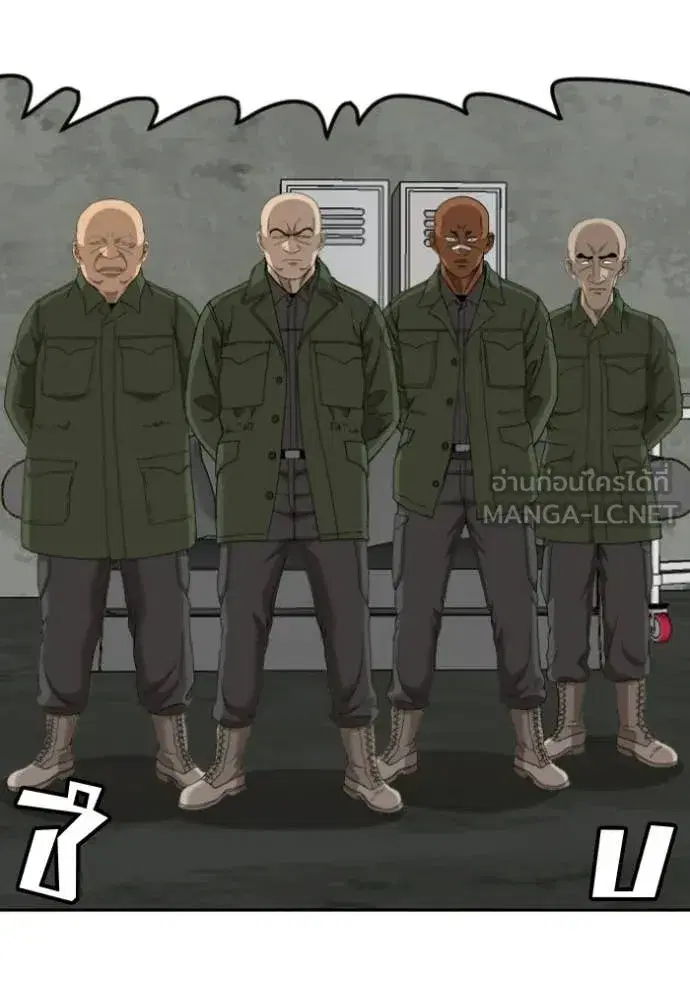 Bad Guy ตอนที่ 281 หน้า 68