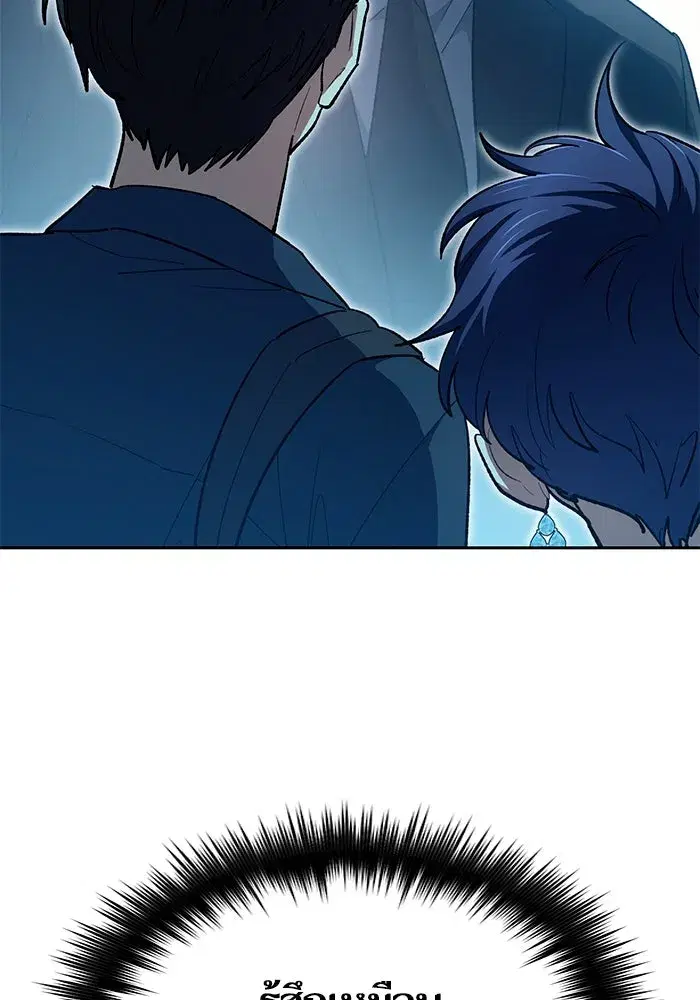The S-Classes That I Raised (My S-Class Hunters) ตอนที่ 68 หน้า 41