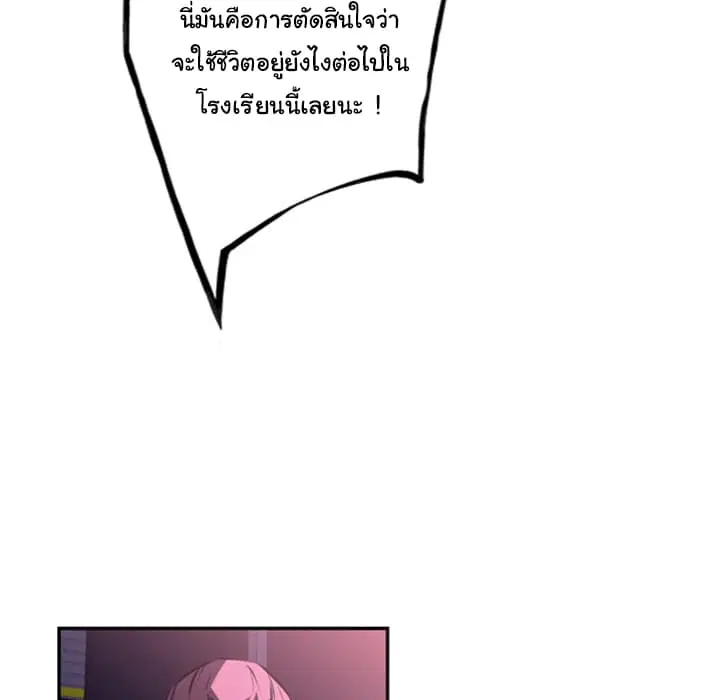 SuperNova ตอนที่ 56 หน้า 79