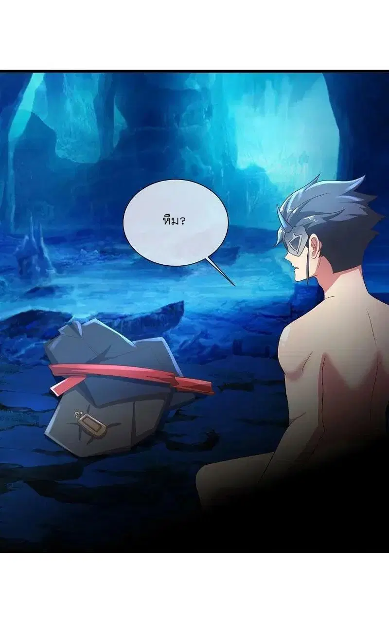 Peerless Battle Spirit ตอนที่ 515 หน้า 42