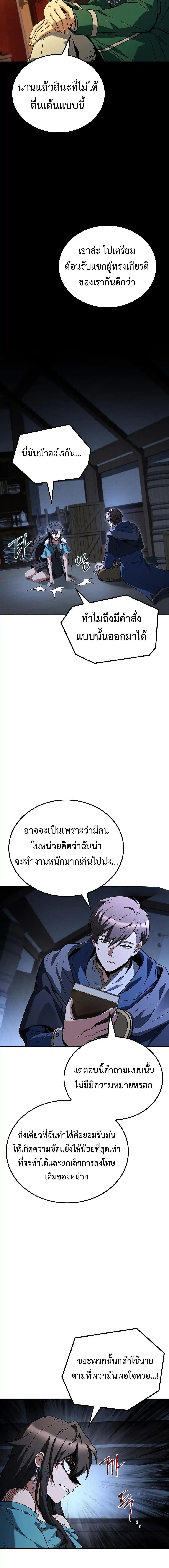 A Wizard’s Restaurant ตอนที่ 98 หน้า 7