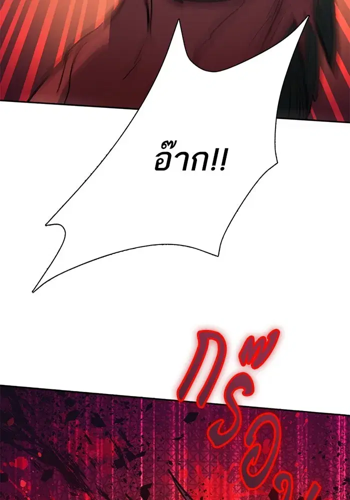 The S-Classes That I Raised (My S-Class Hunters) ตอนที่ 93 หน้า 97