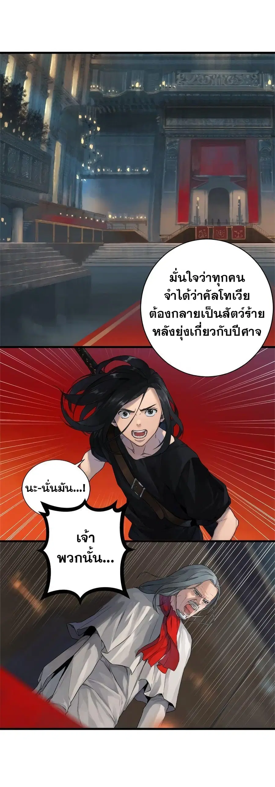Her Summon ตอนที่ 109 หน้า 4