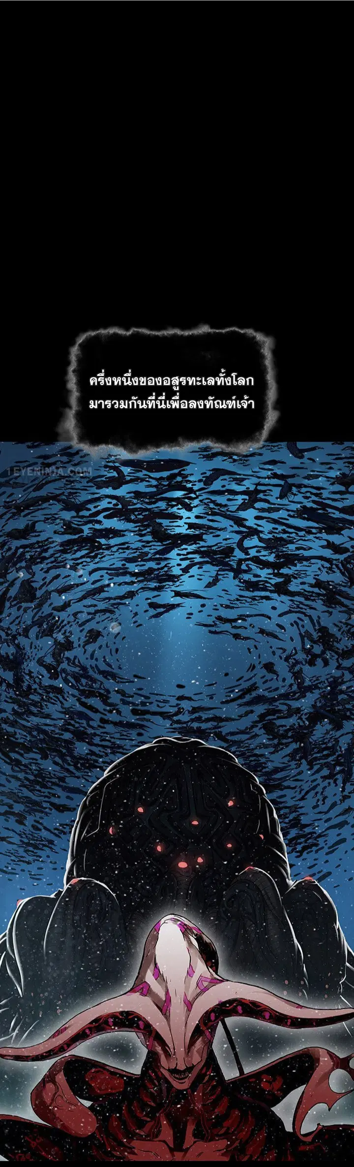 Leviathan ตอนที่ 177 หน้า 5