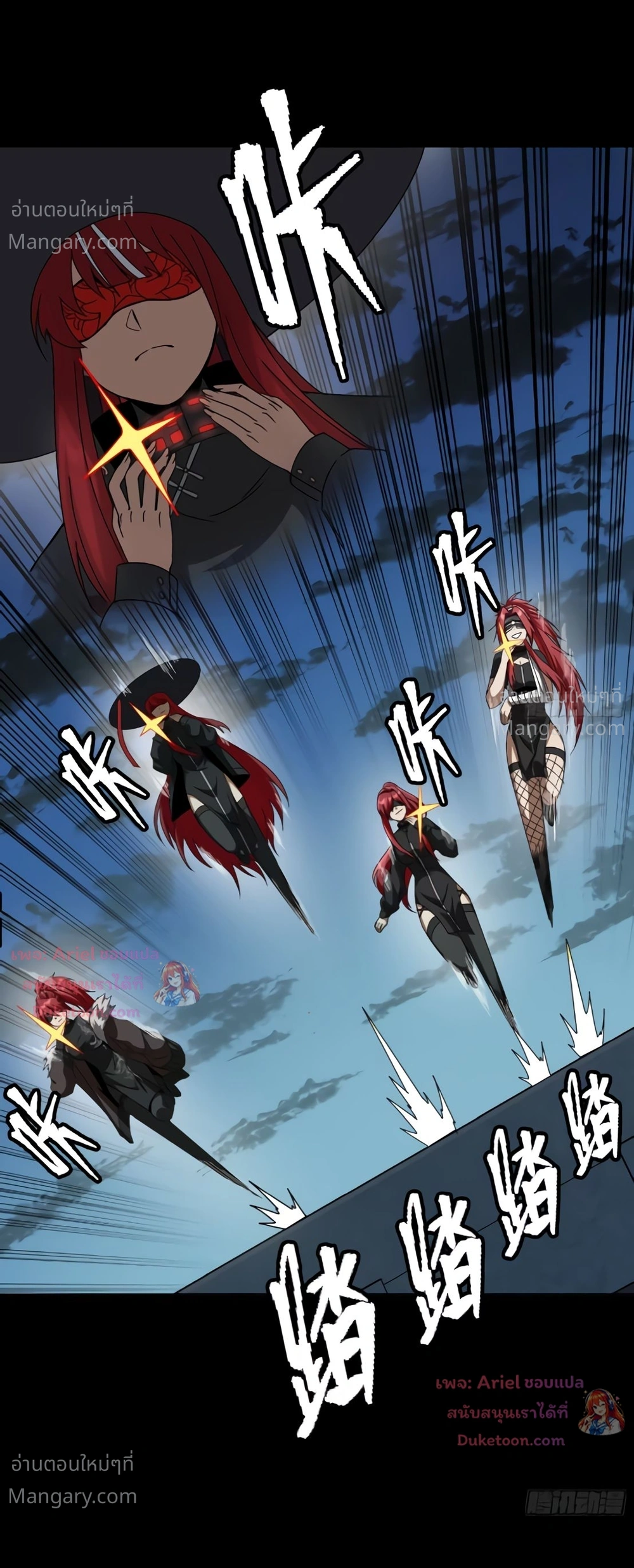 Legend of Star General ตอนที่ 371 หน้า 56