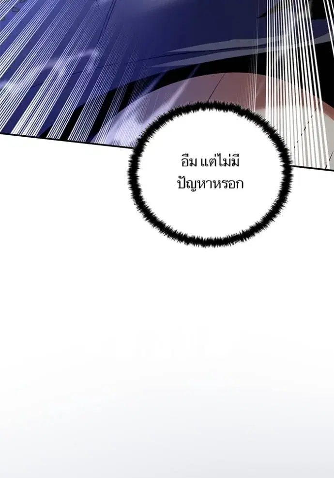 Return to Player ตอนที่ 169 หน้า 31