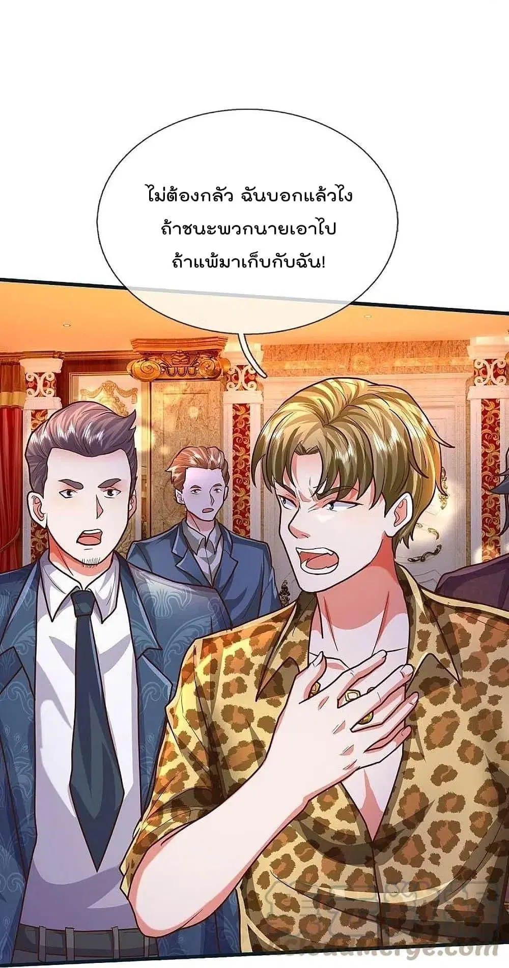 I’m the Great Immortal ตอนที่ 459 หน้า 14