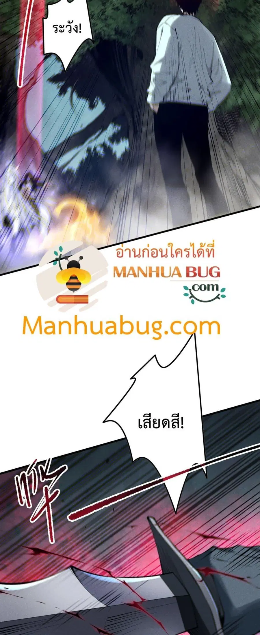 Necromancer King of The Scourge ตอนที่ 109 หน้า 36