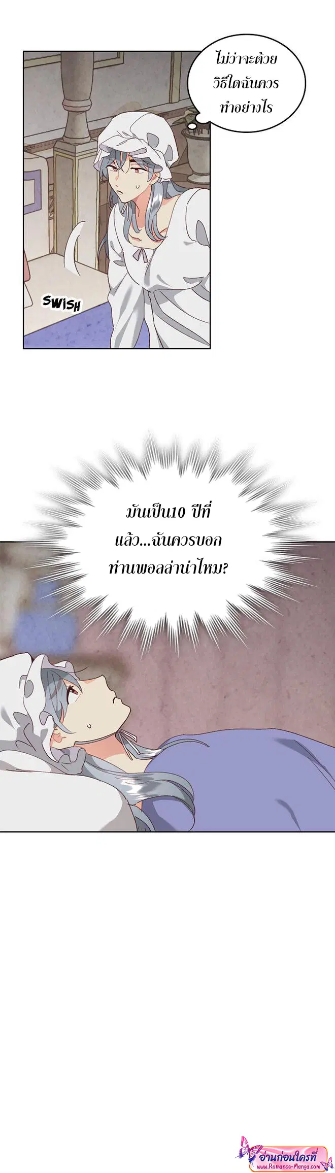 The Knight and Her Emperor ตอนที่ 109 หน้า 29