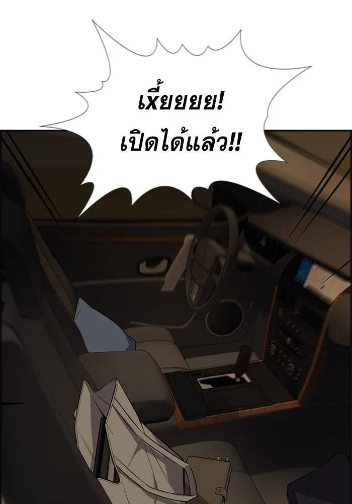 True Education ตอนที่ 92 หน้า 19