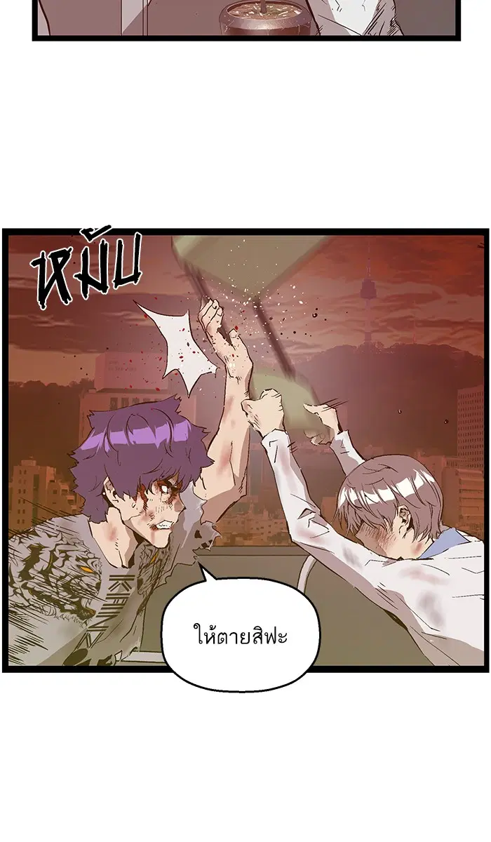 Weak Hero ตอนที่ 85 หน้า 72