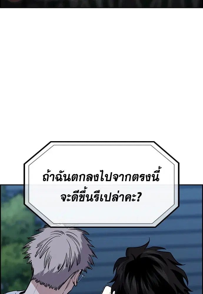 True Education ตอนที่ 153 หน้า 5