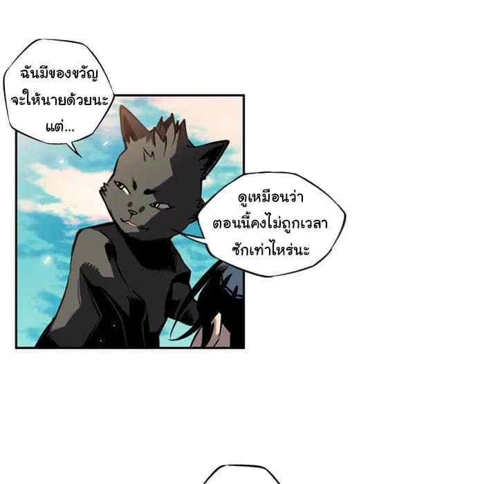 SuperNova ตอนที่ 8 หน้า 35