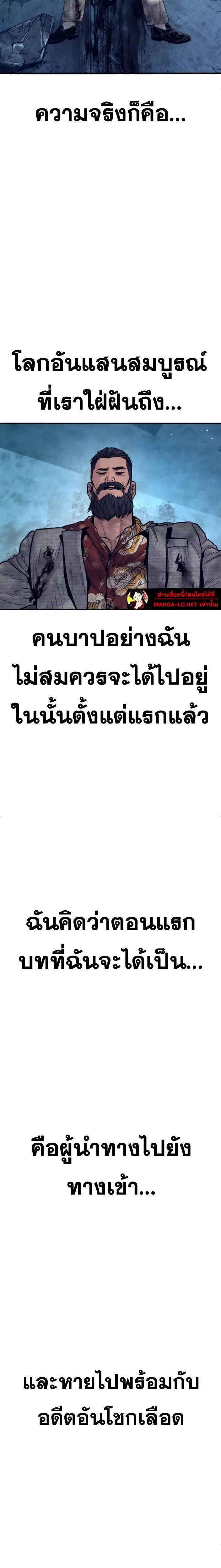 Manager Kim ตอนที่ 239 หน้า 40