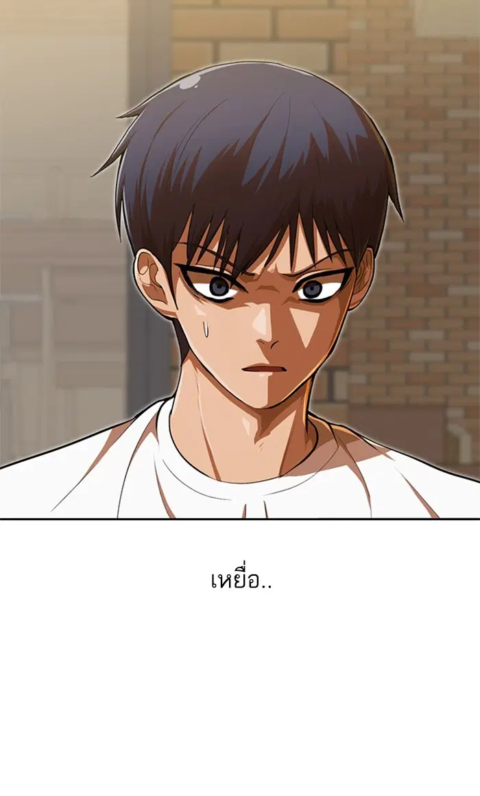 Random Chat ตอนที่ 189 หน้า 37