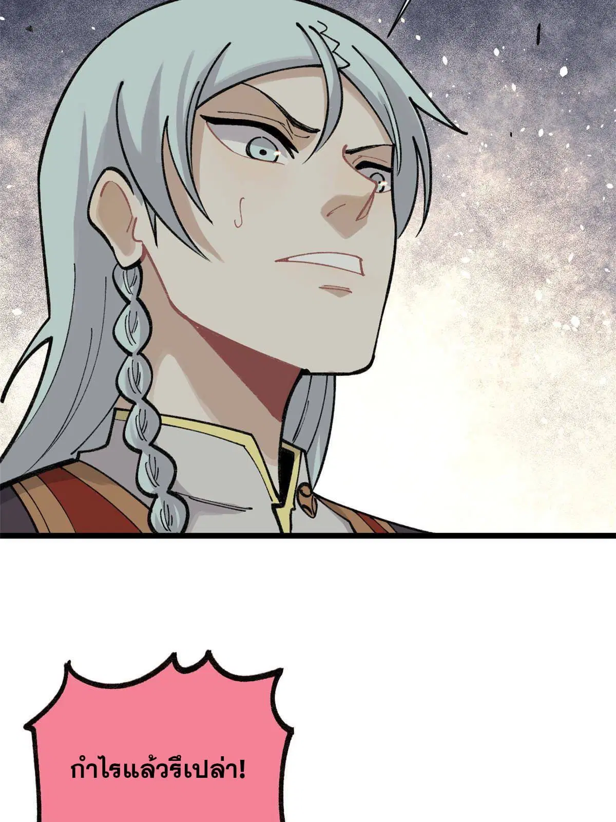 All Hail the Sect Leader ตอนที่ 144 หน้า 24