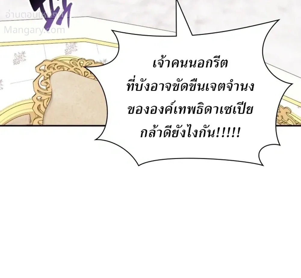 My Lucky Encounter From The Game Turned Into Reality ตอนที่ 96 หน้า 22