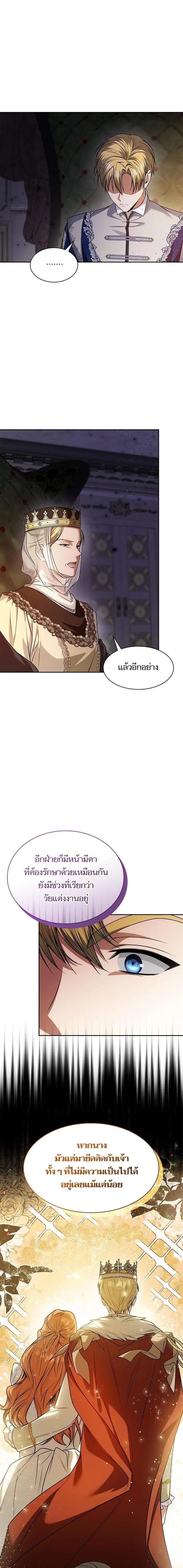 I Am the Queen in This Life ตอนที่ 30 หน้า 5