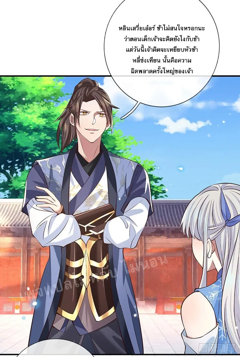 Royal God of War, Rising Dragon ตอนที่ 53 หน้า 6