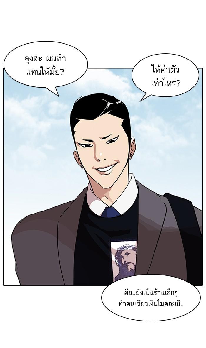 Lookism ตอนที่ 71 หน้า 14
