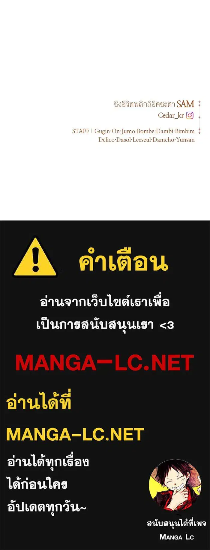 Your Throne ตอนที่ 116 หน้า 156