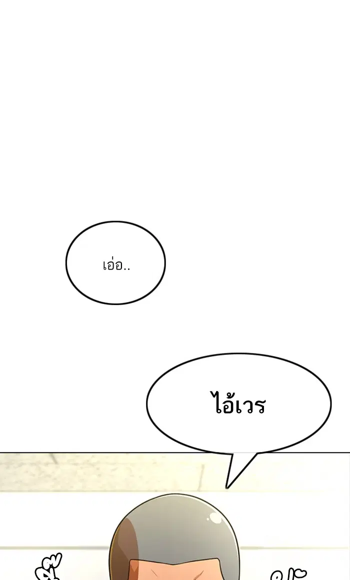 Random Chat ตอนที่ 155 หน้า 18